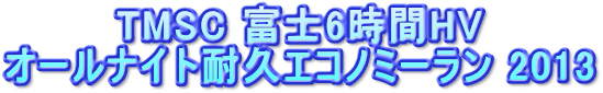 tmsc_fuji_HV2013_title